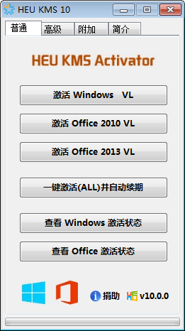 office2013密钥激活工具